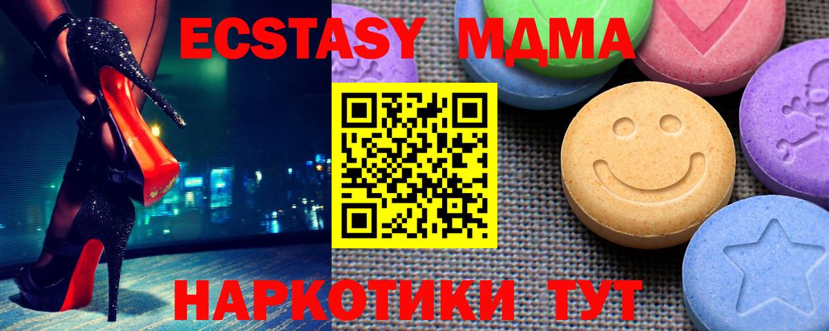 Петропавловск-Камчатский  Ecstasy таблы  Вход с VPN  Ecstasy Philipp Plein 