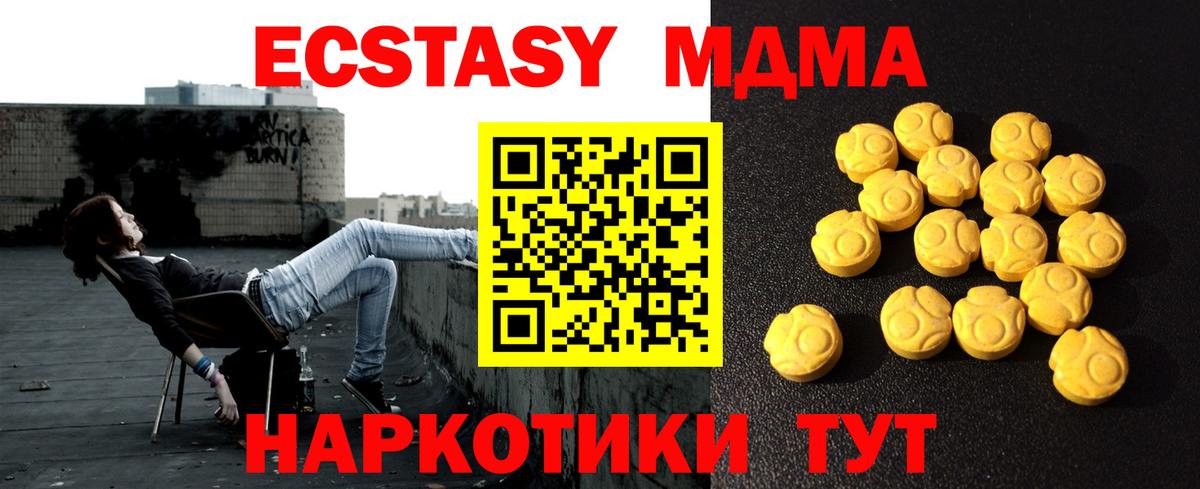 ЭКСТАЗИ 99% Петропавловск-Камчатский