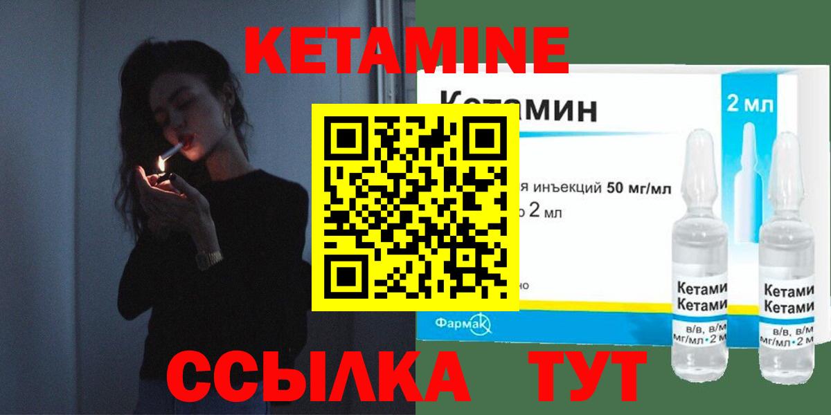 КЕТАМИН VHQ Петропавловск-Камчатский