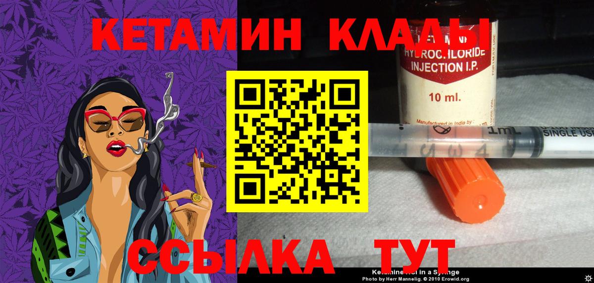 КЕТАМИН VHQ  Вход с VPN  Кетамин ketamine  Петропавловск-Камчатский 