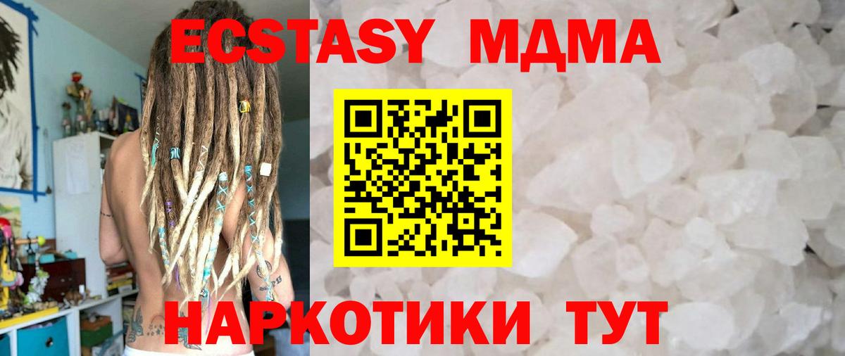 MDMA Molly  МДМА  Петропавловск-Камчатский  Вход с VPN 