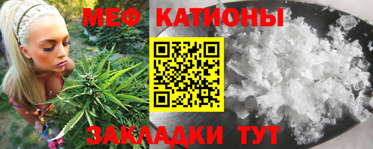 Петропавловск-Камчатский  МЯУ-МЯУ  Вход с VPN  Мефедрон мяу мяу 