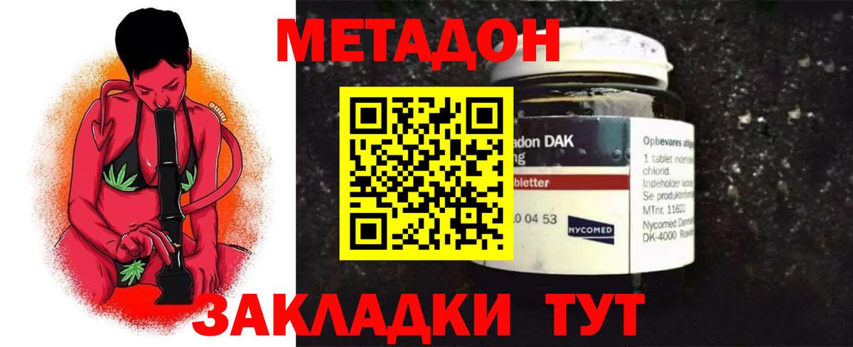 Метадон methadone  Вход с VPN  МЕТАДОН кристалл  мега ONION  Петропавловск-Камчатский 