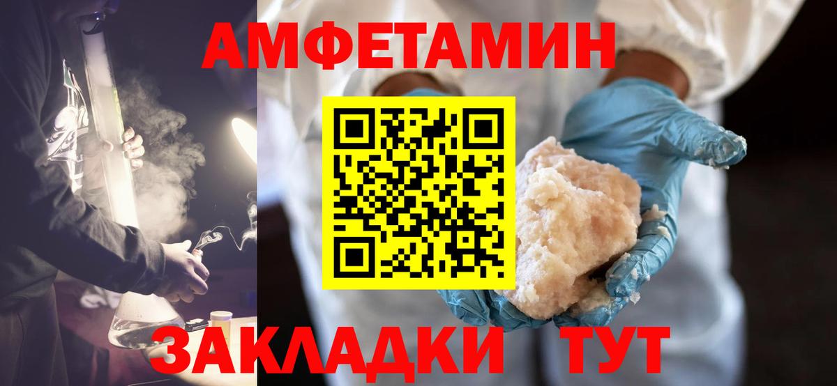 МЕТАМФЕТАМИН пудра Петропавловск-Камчатский