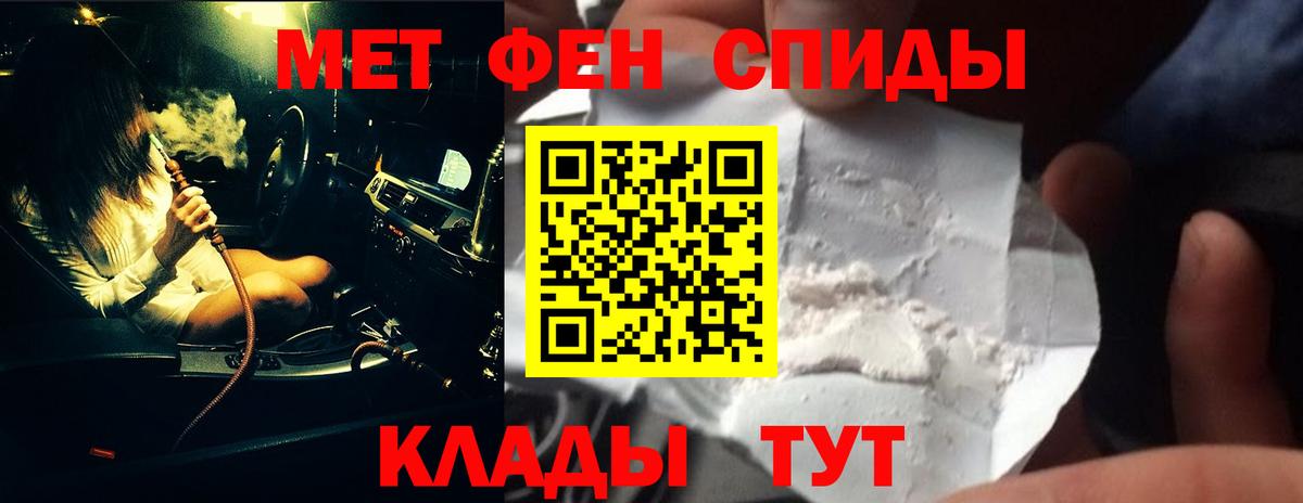 МЕТАМФЕТАМИН мет  Вход с VPN  Первитин  Петропавловск-Камчатский 
