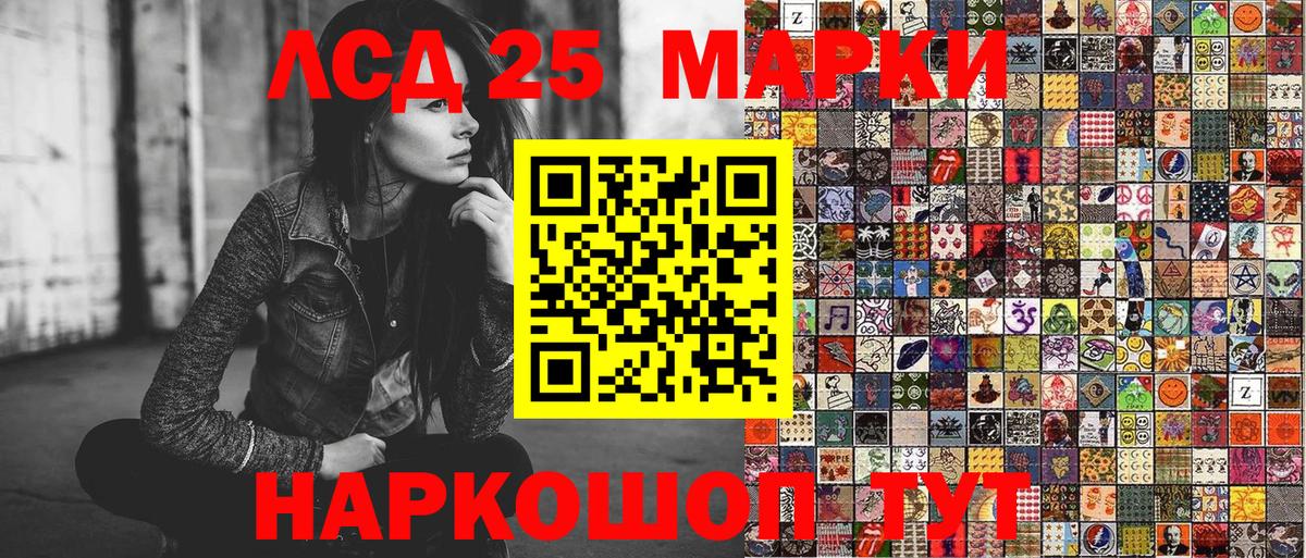 Марки 25I-NBOMe 1,5мг Петропавловск-Камчатский