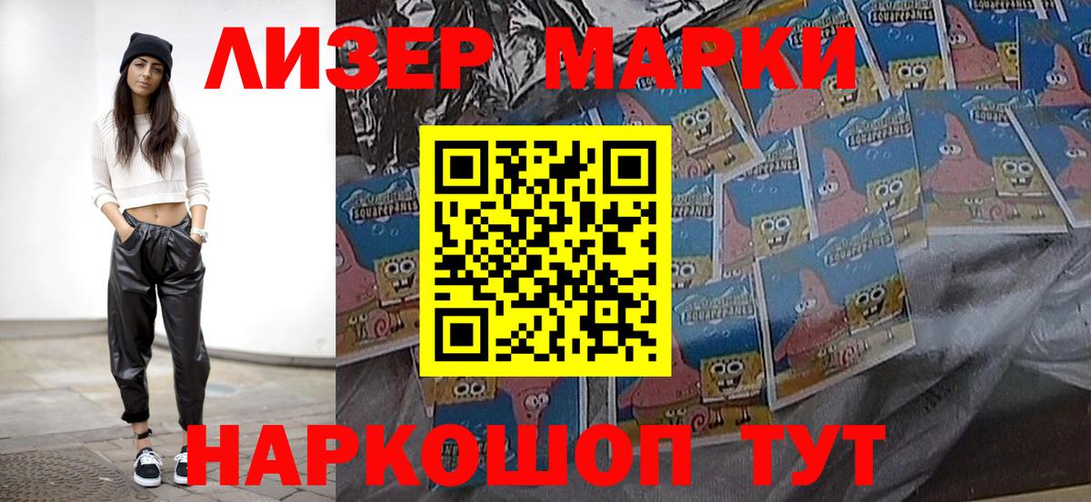 Марки NBOMe  Вход с VPN  Петропавловск-Камчатский  Марки N-bome 1,5мг 