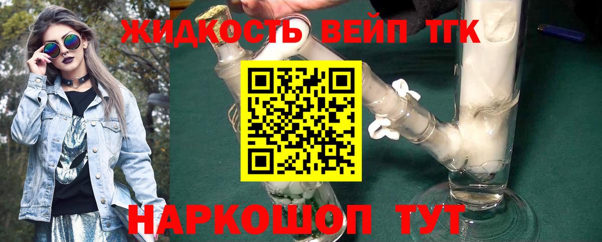 Петропавловск-Камчатский  Дистиллят ТГК Wax  Вход с VPN  ТГК вейп 
